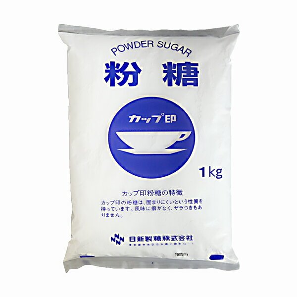 パウダー・シュガー