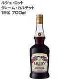 ルジェ・クレーム・ド・カルテット