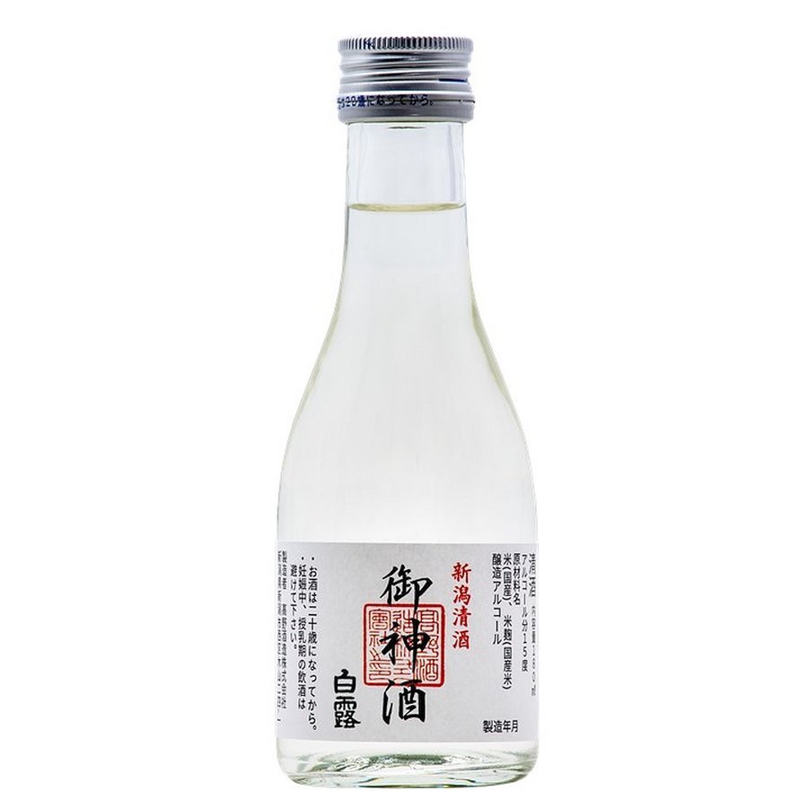 御神酒
